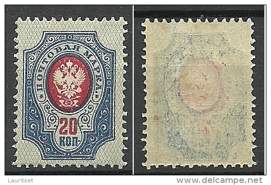 RUSSLAND RUSSIA 20 Kop + Printing ERROR Set Off Of The Blue Color Abklatsch MNH - Variétés & Curiosités