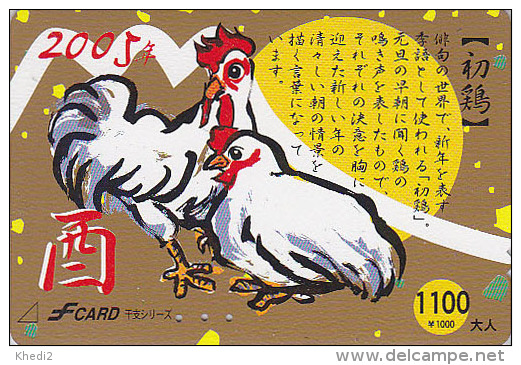 Rare Carte Japon - ZODIAQUE Chinois - Oiseau COQ 2005 - ROOSTER COCK Bird Horoscope Japan Card - HAHN Karte - 373 - Gallináceos & Faisanes