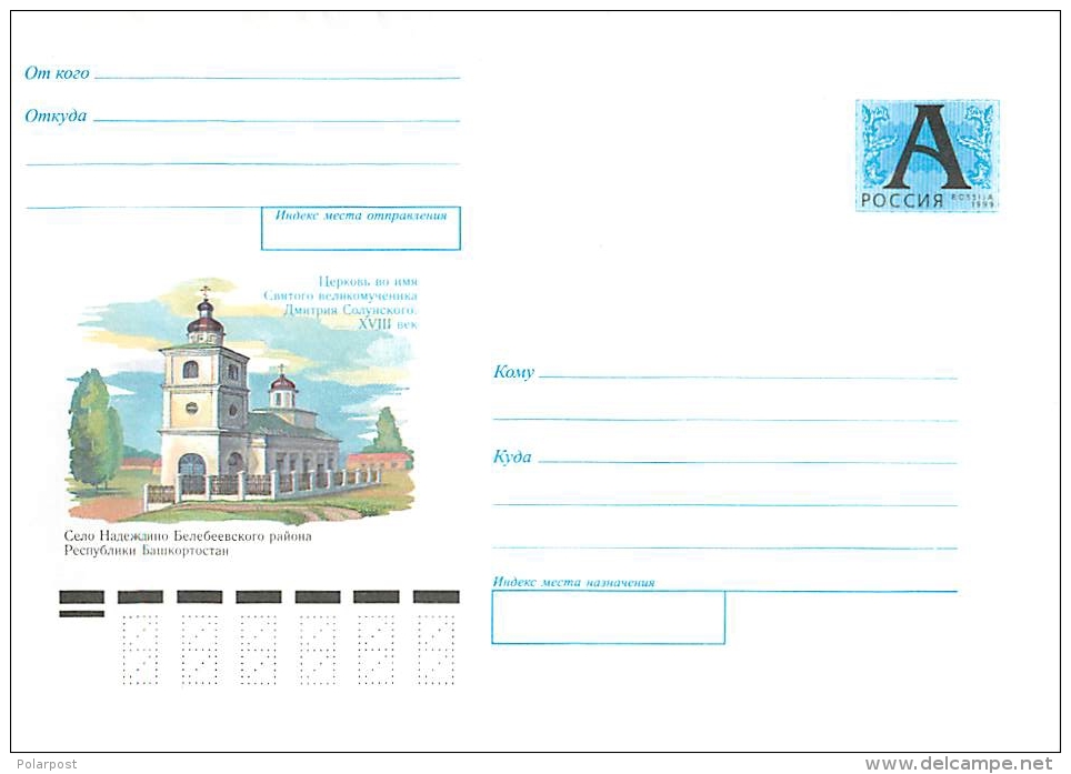 RUSSIA 1997.10.29-&#8470; 861 Village Nadezhdino Belebeevskogorayona Republic Of Bashkortostan. Church Of The Holy Marty - Enteros Postales