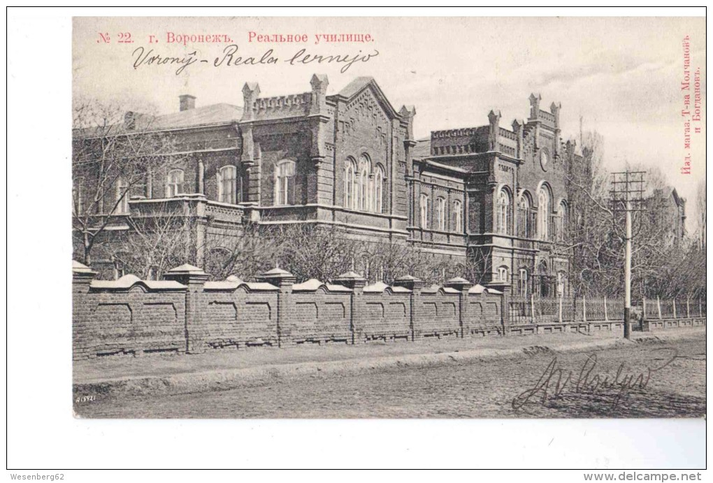 Voronez Scool Gymnasium Realschule 1907 OLD POSTCARD 2 Scans - Rusia