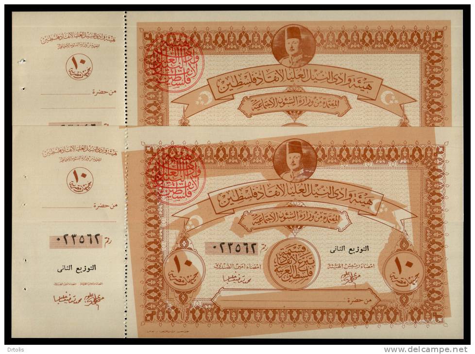 EGYPT / 1948 / KING FAROK DONATION TO SAVE PALESTINE / UNCER. 10 POUNDS BOND WITH A VERY RARE PRINTING ERROR / 3 SCANS . - Israel