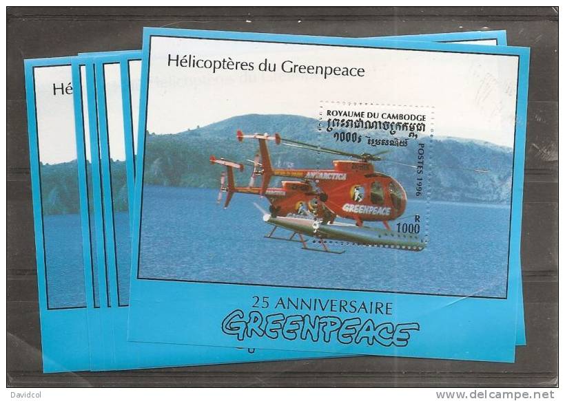 R530.-.CAMBODIA / CAMBODGE .-. 1996.-. MNH .-. HELICOPTERS /  HELICOPTEROS.-. - Helicópteros