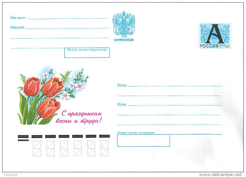 RUSSIA 1998.11.24-&#8470; 942 Happy Spring And Labor Day! - Stamped Stationery