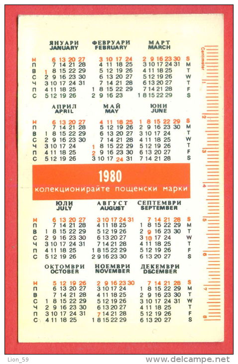 K107 / 1980 - Stamps  MONUMENT RUSSIA  - 100 YEARS OF CAPITAL SOFIA  - Calendar Calendrier Kalender Bulgaria Bulgarie - Small : 1971-80