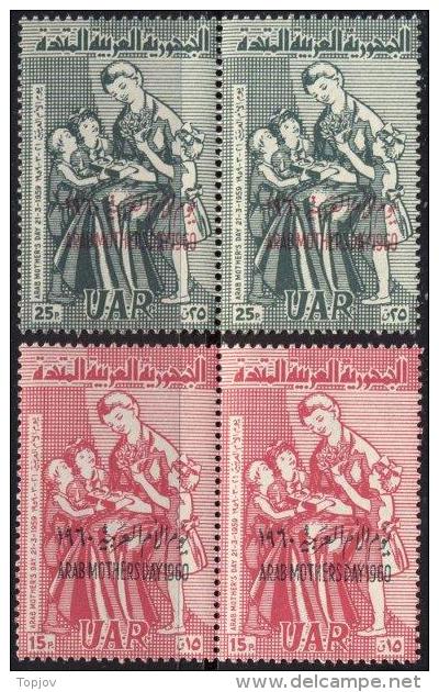 SYRIA - CHIDREN - MOTHERS DAY  - **MNH - 1960 - Fête Des Mères