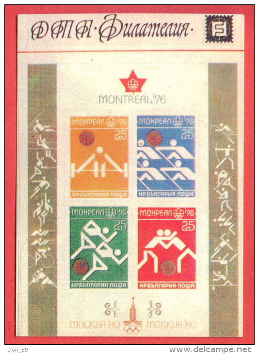 K679 / 1977 STAMPS  Olympic Games MONTREAL 1976 Weightlifting Wrestling Athletics Rowing - Calendar Calendrier Bulgaria - Formato Piccolo : 1971-80