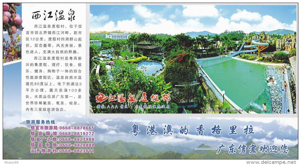 China - Xijiang Hot Spring Resort, Xinyi City Of Guangdong Province, Prepaid Card Specimen - Hotel- & Gaststättengewerbe