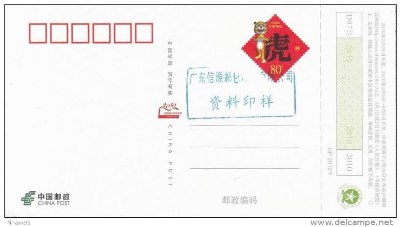 China - The Cai-yuan-shan-zhuang Hotel Near Qingjiang River, Changyang County Of Hubei Province, Prepaid Card Specimen - Hotel- & Gaststättengewerbe