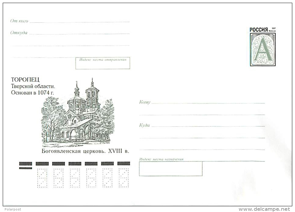 RUSSIA 1999.03.04-&#8470; 818 Toropets Tver Region. Founded In 1074 Church Of The Epiphany. XVIII Century. - Stamped Stationery