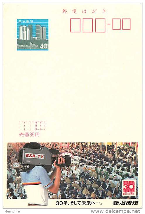 Advertising Card -  BSN-TV - Postkaarten
