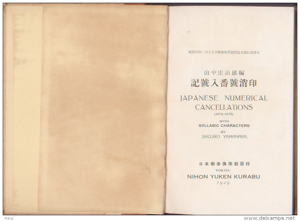 1929 NIHON YUKEN KURABU TOKYO JAPANESE NUMERICAL CANCELLATIONS (1874-1875) - Ongebruikt