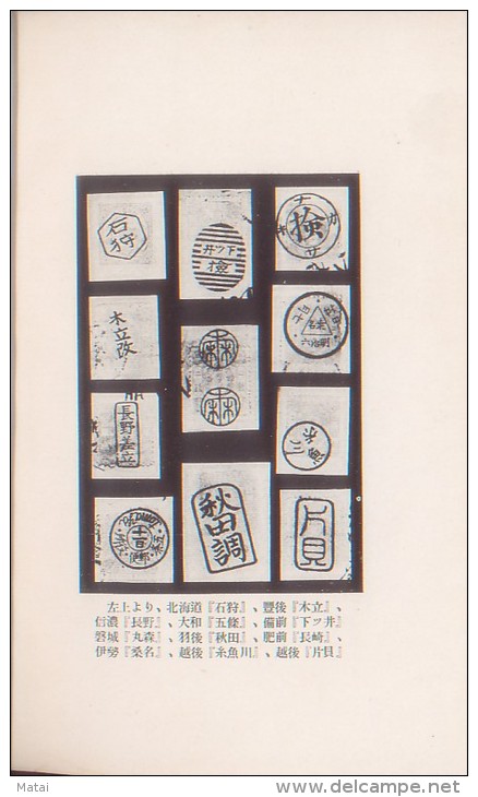 1929 NIHON YUKEN KURABU TOKYO JAPANESE NUMERICAL CANCELLATIONS (1874-1875) - Neufs