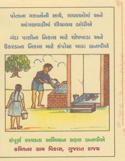 Meghdoot Postcard, " Keep Lavotary Clean....Hygeine", Potable Water, Environement, Tree, Pollution - Milieuvervuiling