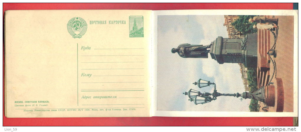 137006 /  MINT MOSCOW - 03.07.1956  - TWELVE City Views - Stationery Entier Ganzsachen Russia Russie Russland Rusland - 1950-59