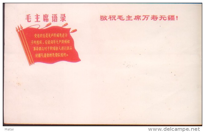 CHINA CHINE DURING THE CULTURAL REVOLUTION COVERS - Nuevos