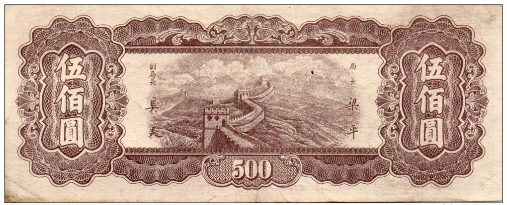 CHINE : 500 Yuan 1945 (vf) - China