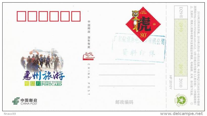 China - Dipai Hot Spring, Longmen County Of Guangdong Province, Prepaid Card Specimen - Hotel- & Gaststättengewerbe