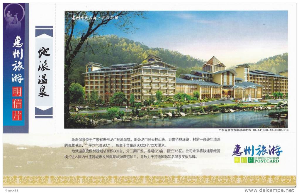 China - Dipai Hot Spring, Longmen County Of Guangdong Province, Prepaid Card Specimen - Hotel- & Gaststättengewerbe