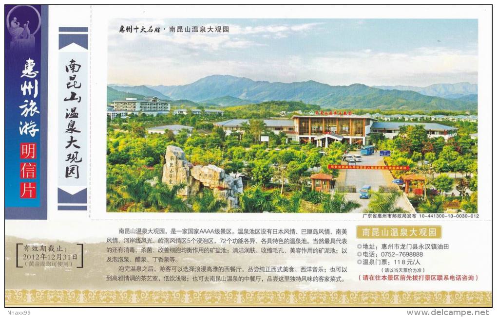 China - Mount Nankunshan Hot Spring Garden, Longmen County Of Guangdong Province, Prepaid Card Specimen - Hotel- & Gaststättengewerbe