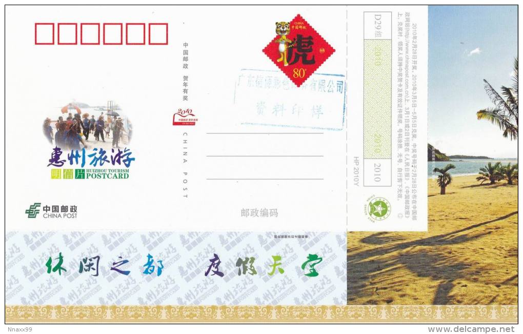 China - Mount Nankunshan Hot Spring Garden, Longmen County Of Guangdong Province, Prepaid Card Specimen - Hotel- & Gaststättengewerbe