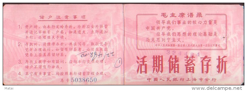 CHINA CHINE 1971 DURING THE CULTURAL REVOLUTION SHANGHAI BANK SAVINGS PASSBOOK - Ongebruikt