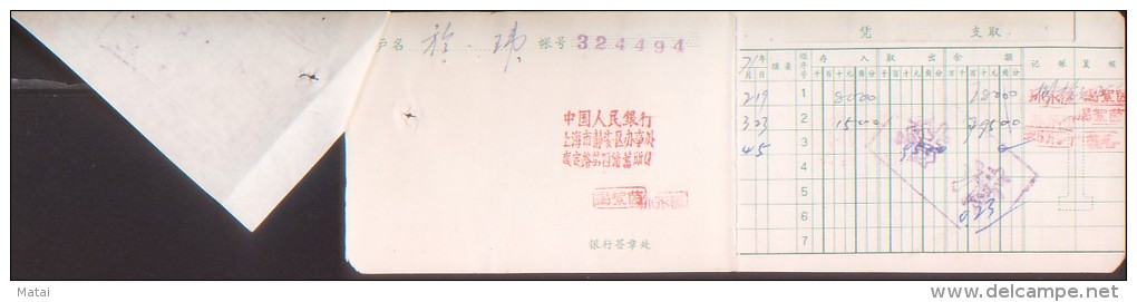 CHINA CHINE 1971 DURING THE CULTURAL REVOLUTION SHANGHAI BANK SAVINGS PASSBOOK - Ongebruikt