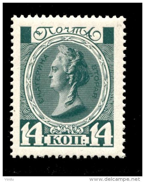 Russia 1913 Standard-Collection  2013-2014.  S-C 115 MNH OG - Neufs