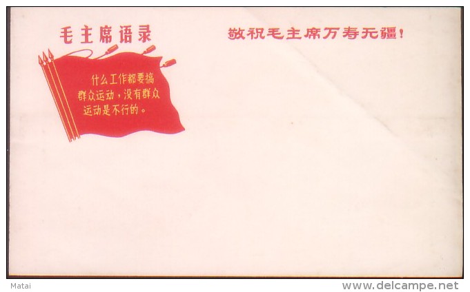 CHINA CHINE DURING THE CULTURAL REVOLUTION COVERS - Unused Stamps