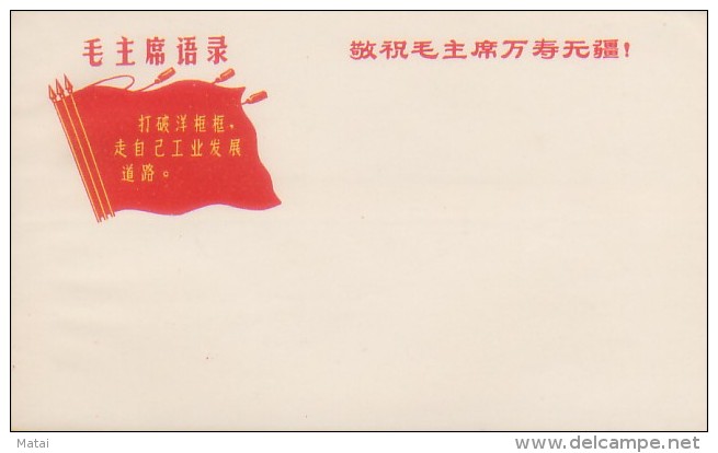 CHINA CHINE DURING THE CULTURAL REVOLUTION COVERS - Nuovi