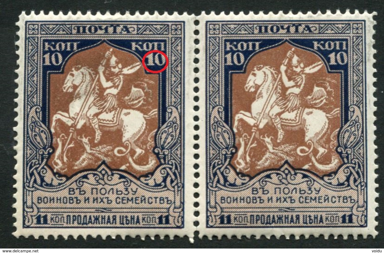 Russia 1915 Mi 106 A MNH  Error, Broken "0" Zverev $40 - Nuovi