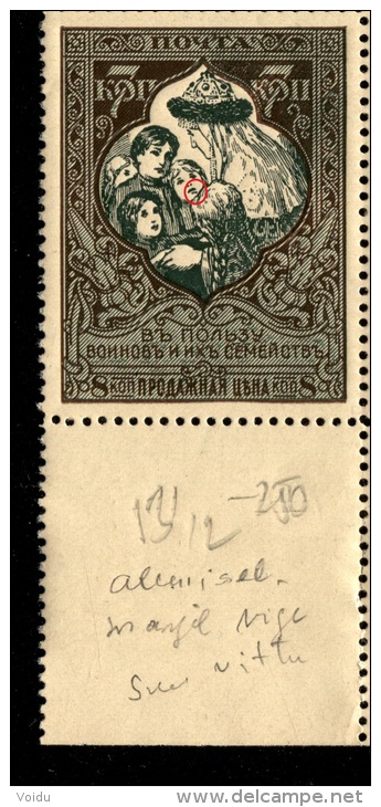 Russia 1914 Mi 101c  MNH OG Error Lover Lip, Zverev $100 - Nuovi