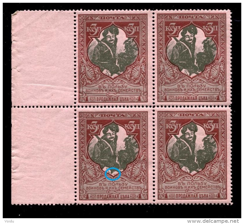 Russia 1914 Standard-Collection  2013-2014. S-C 127 A  Ka MNH OG - Ungebraucht