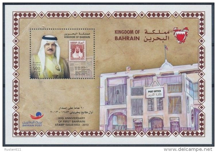 Bahrain 2013 1st Stamp 60th Anniv SS Post Office Stamp On Stamp MNH ** - Francobolli Su Francobolli