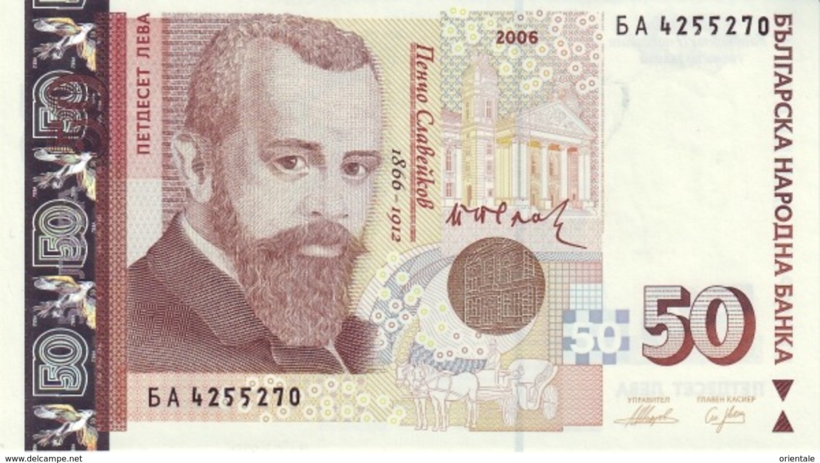 BULGARIA P. 119b 50 L 2006 UNC - Bulgaria