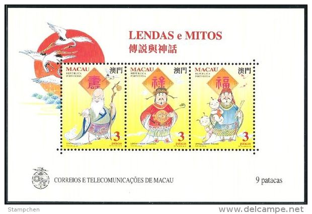 1994 Macau/Macao Stamps S/s-Legends & Myths -God Of Happiness, Wealth, Longevity Buddha - Ungebraucht