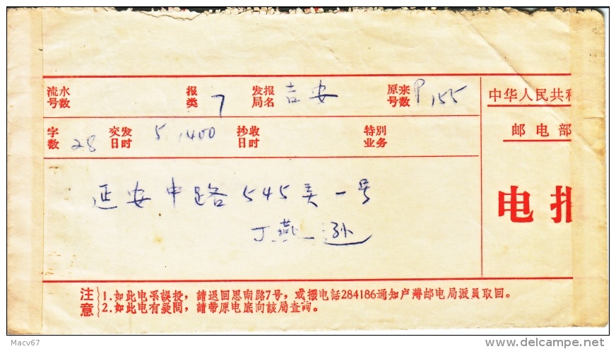 PRC  CULURAL  REVOLUTION  TELEGRAM  W/  MAO  QUOTES  (o) - Covers & Documents