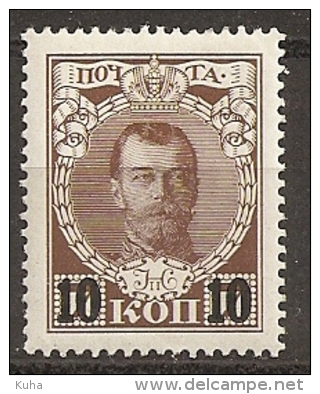 Russia Russie Russland USSR 1916 MH - Neufs