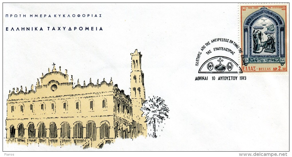 Greece- Greek First Day Cover FDC- "The Icon Of Tenos" Issue -10.8.1973 - FDC