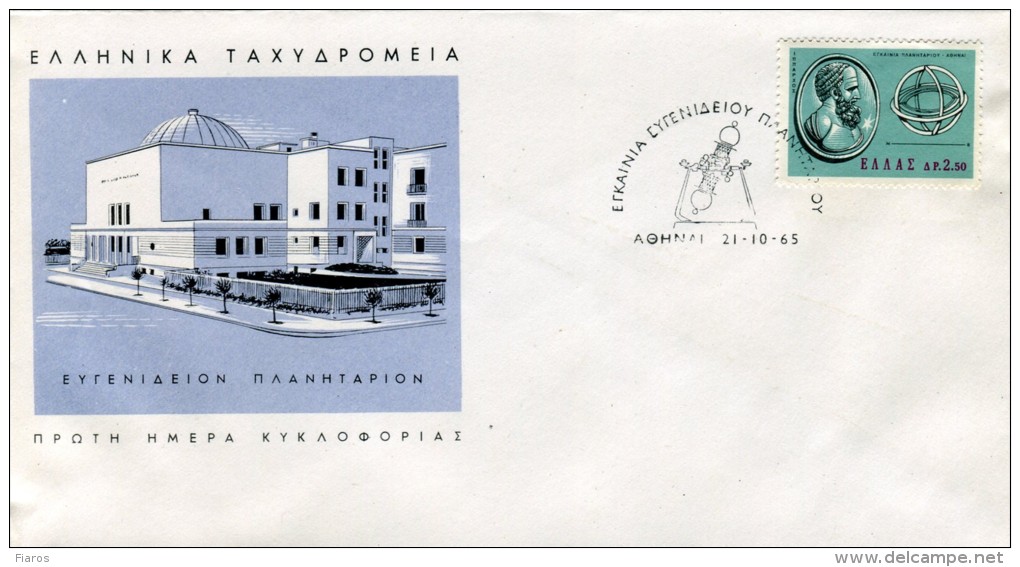 Greece- Greek First Day Cover FDC- "Opening Of The Planetarium" Issue -21.10.1965 - FDC