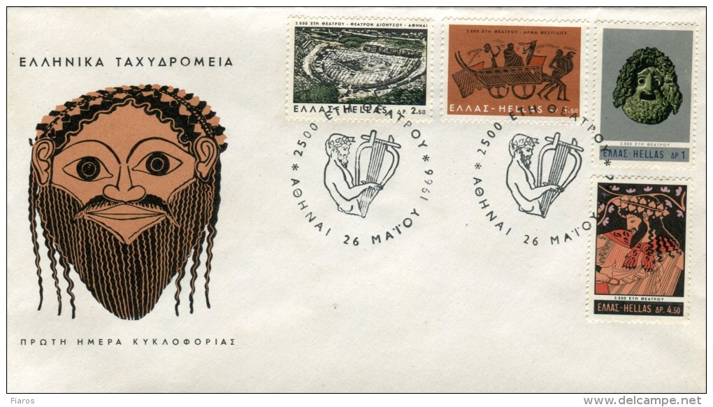 Greece- Greek First Day Cover FDC- "Ancient Theatre" Issue -26.5.1966 - FDC