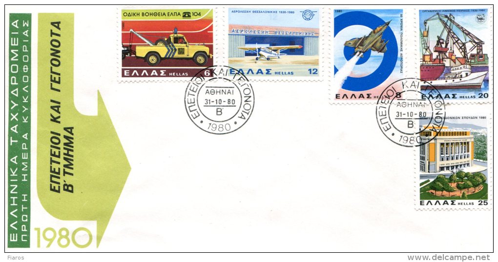 Greece- Greek First Day Cover FDC- "Anniversaries And Events (part II)" Issue -31.10.1980 - FDC