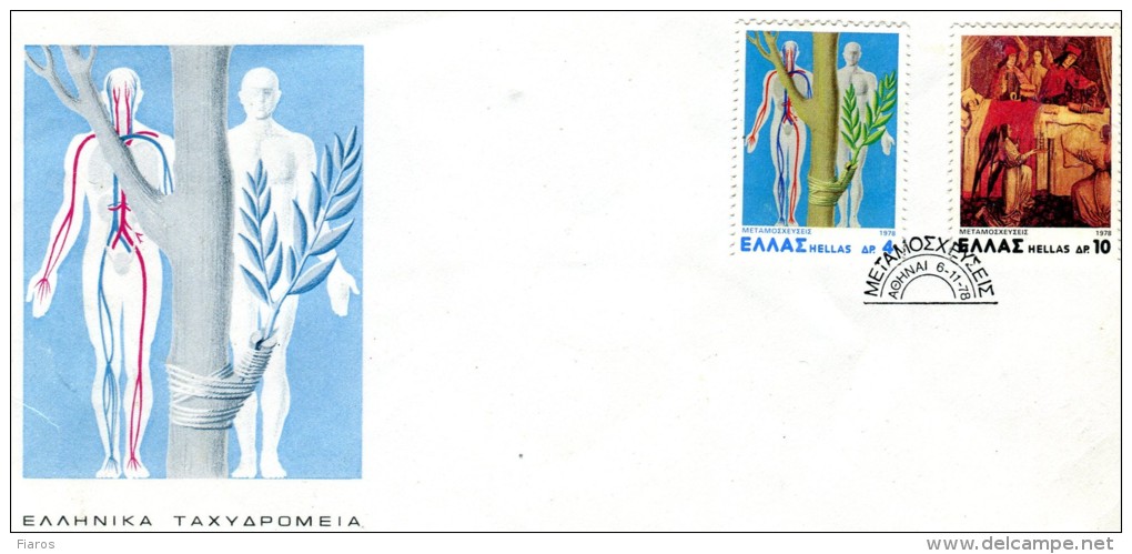 Greece- Greek First Day Cover FDC- "Transplants" Issue -6.11.1978 - FDC