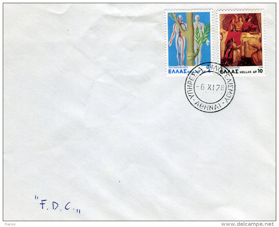 Greece- Greek Unofficial First Day Cover FDC- "Transplants" Issue -6.11.1978 - FDC