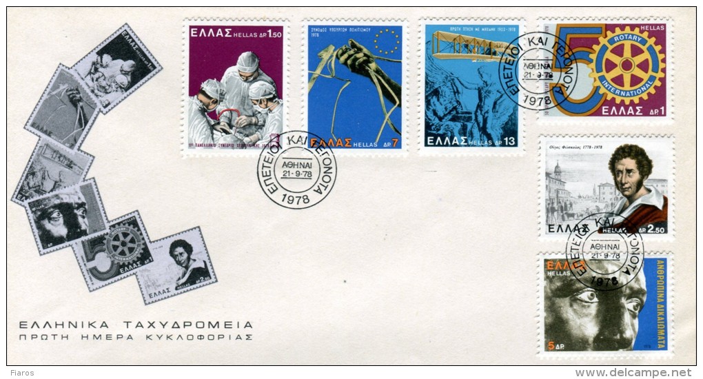 Greece- Greek First Day Cover FDC- "Anniversaries And Events" Issue -21.9.1978 - FDC