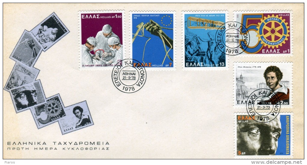 Greece- Greek First Day Cover FDC- "Anniversaries And Events" Issue -21.9.1978 - FDC