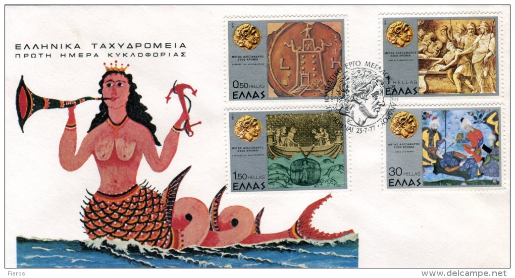 Greece- Greek First Day Cover FDC- "Alexander The Great" Issue -23.7.1977 - FDC