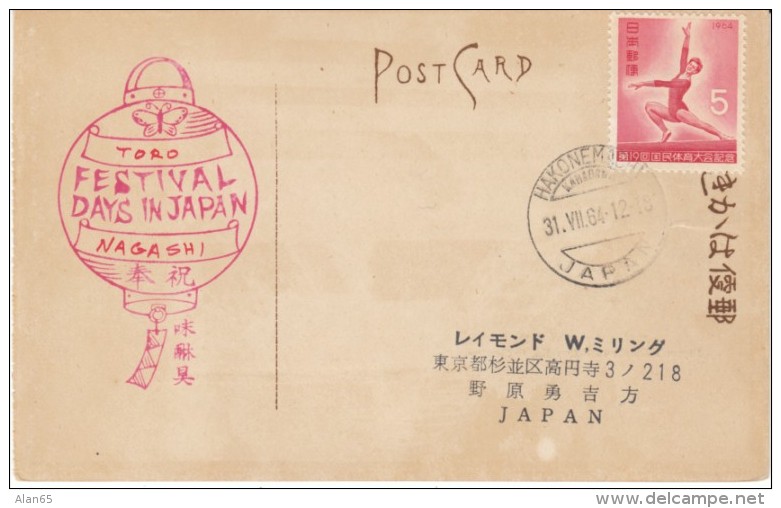 Nippon's Kurokawa Property, Akita Oilfield, Japan Oil Industry, Festival Postmark Stamp On Back - Autres & Non Classés