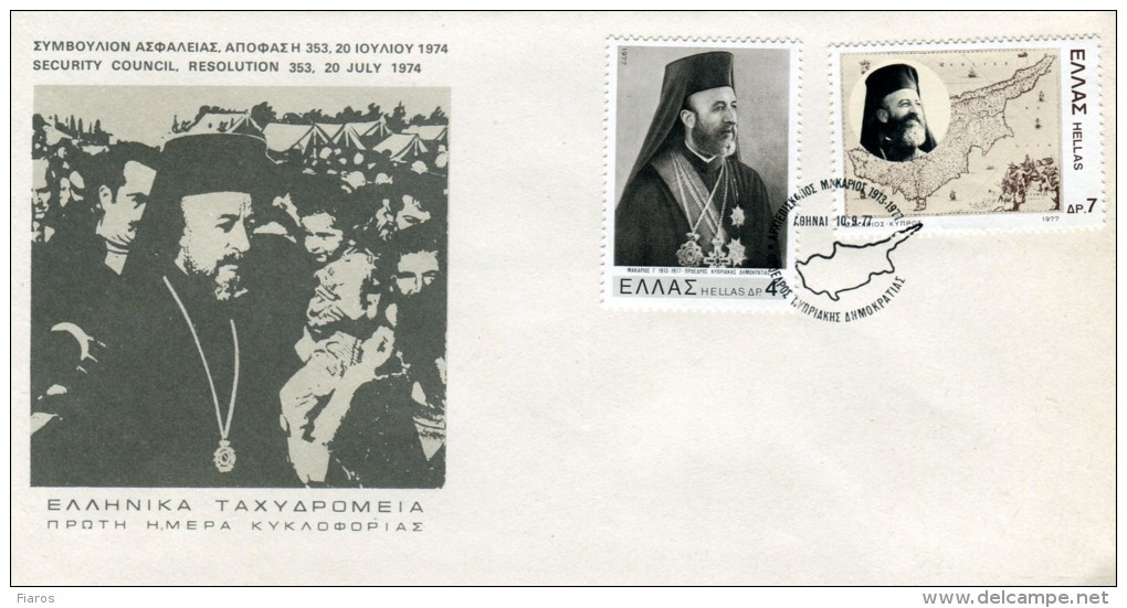 Greece- Greek First Day Cover FDC- "Archbishop Makarios" Issue -10.9.1977 - FDC