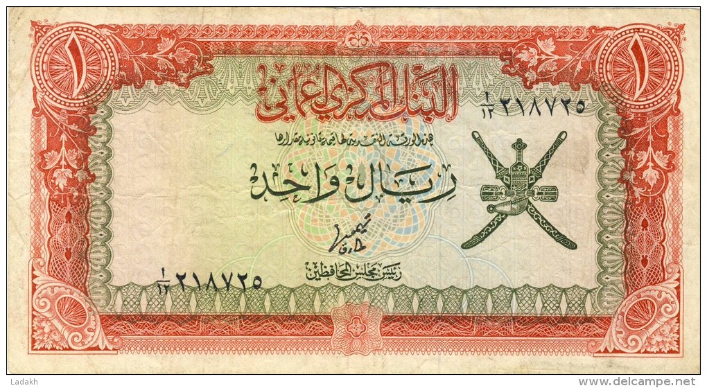 BILLET # OMAN # 1 RIAL # 1977 # PICK10 # CIRCULE # - Oman