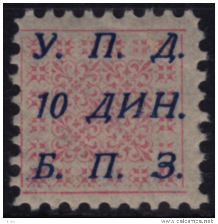 Yugoslavia - Member Stamp / Label / Cinderella - Dienstzegels